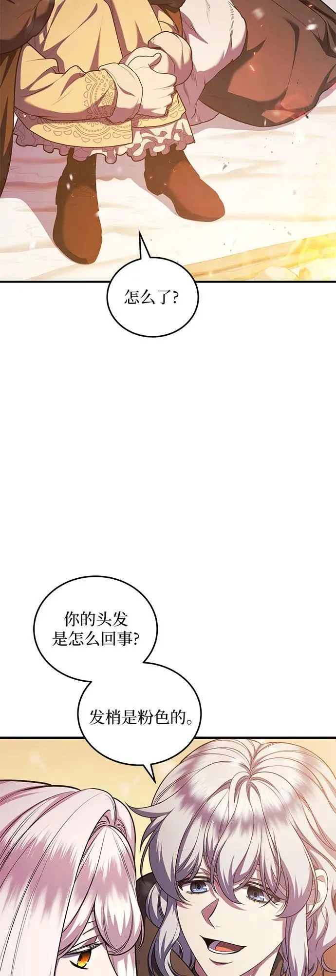 第76话 第42页