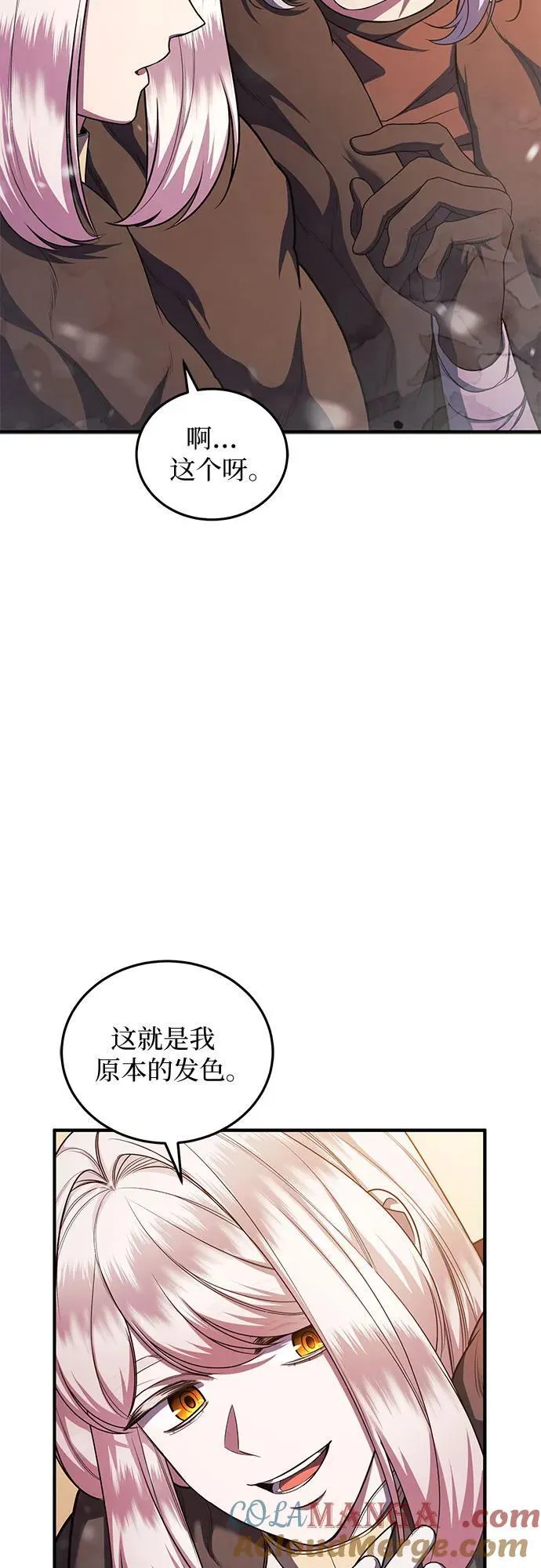 第76话 第43页