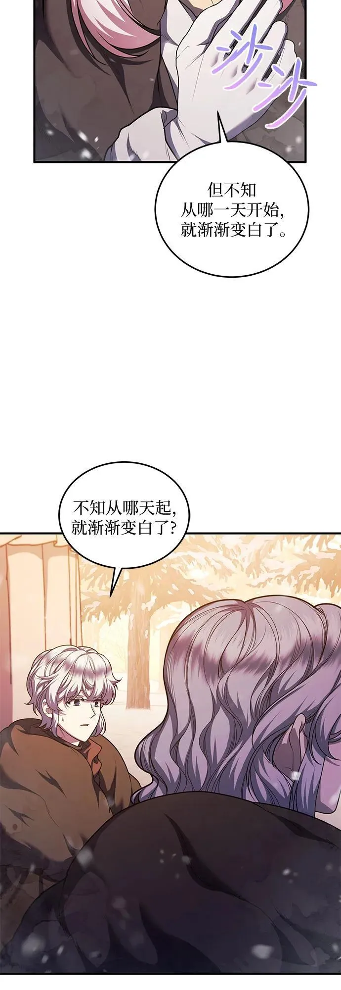 第76话 第44页