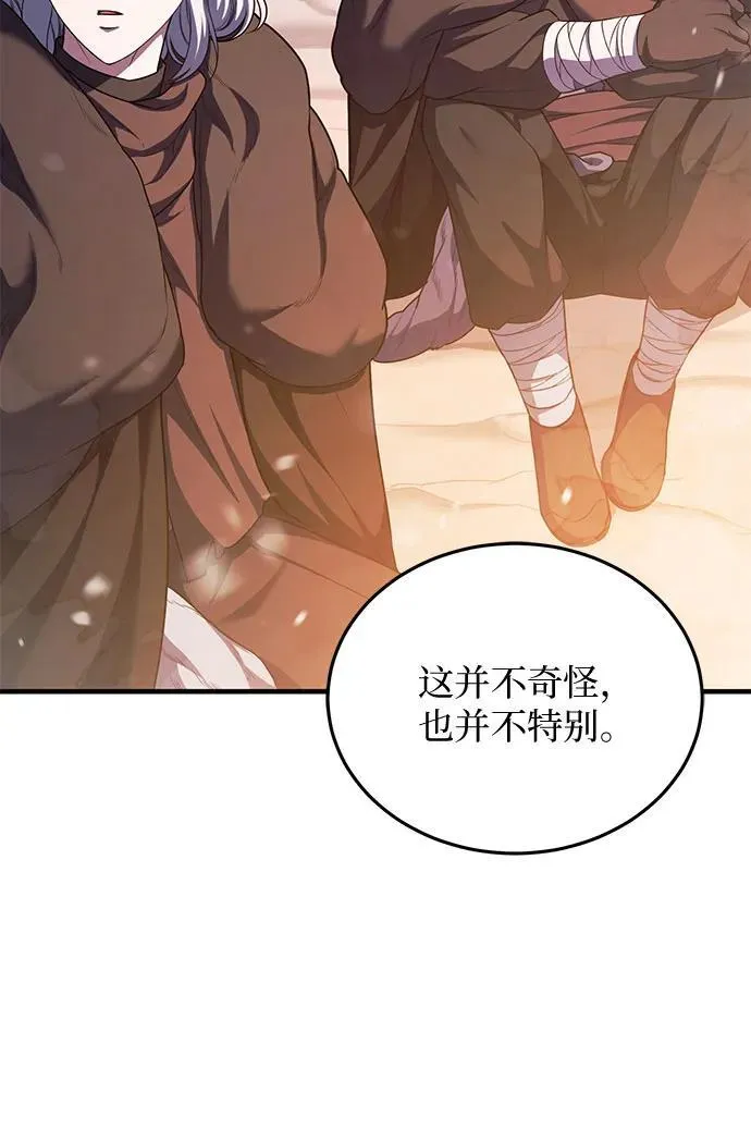 第76话 第50页