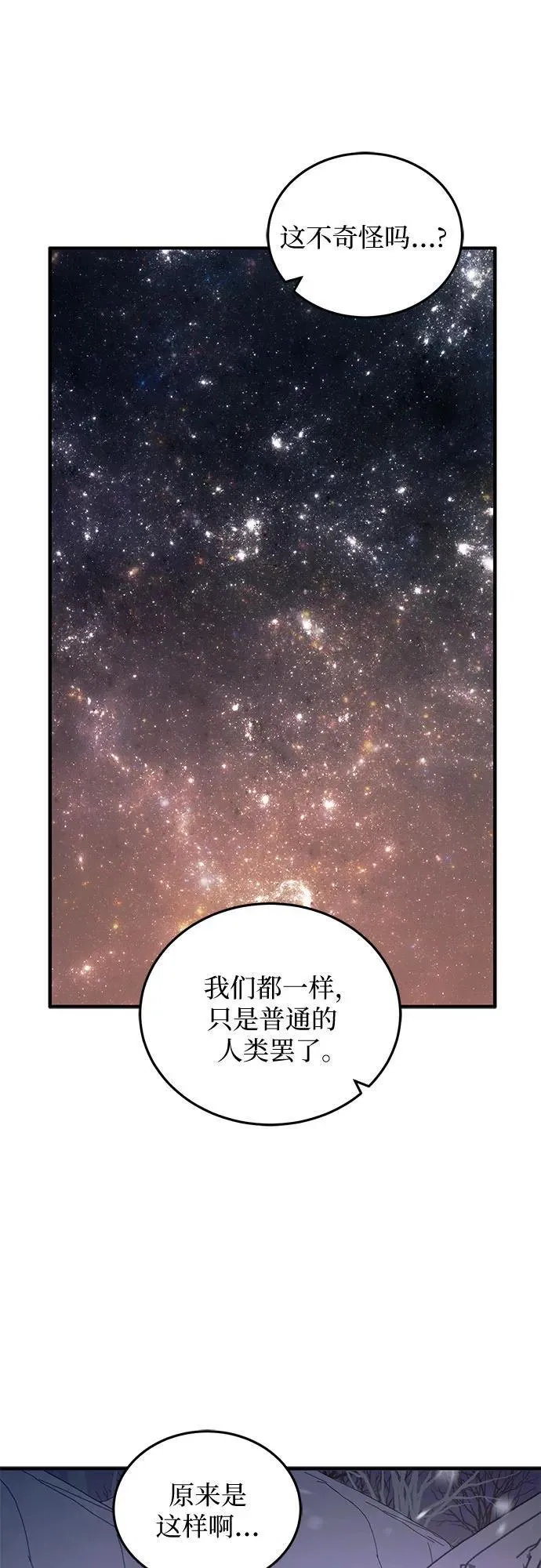 第76话 第51页