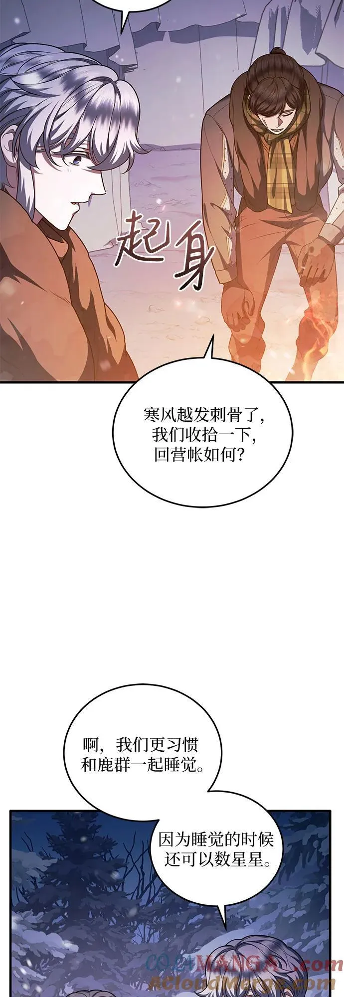第76话 第52页
