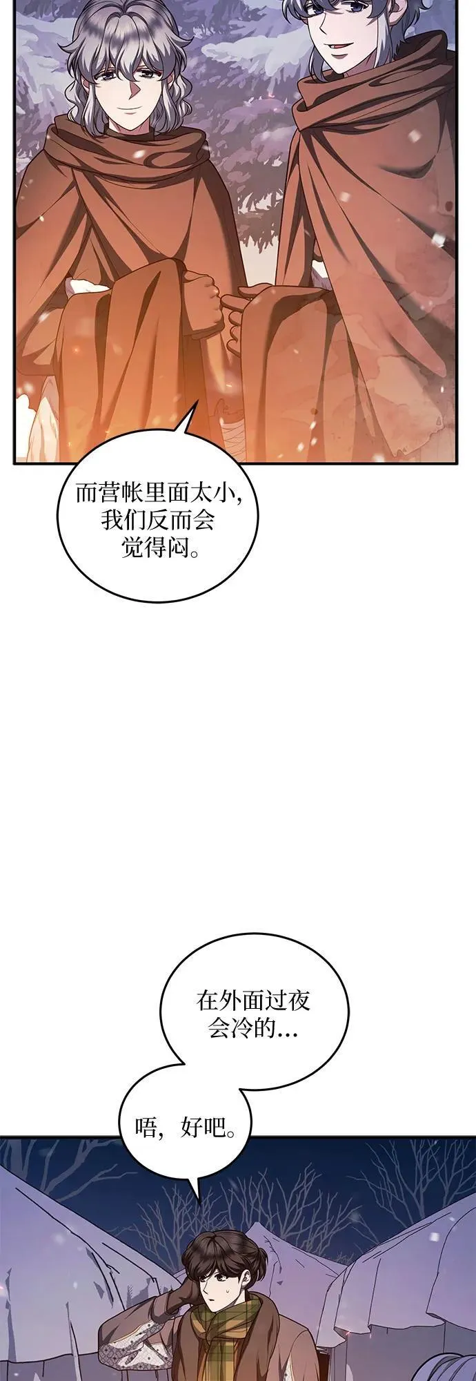 第76话 第53页