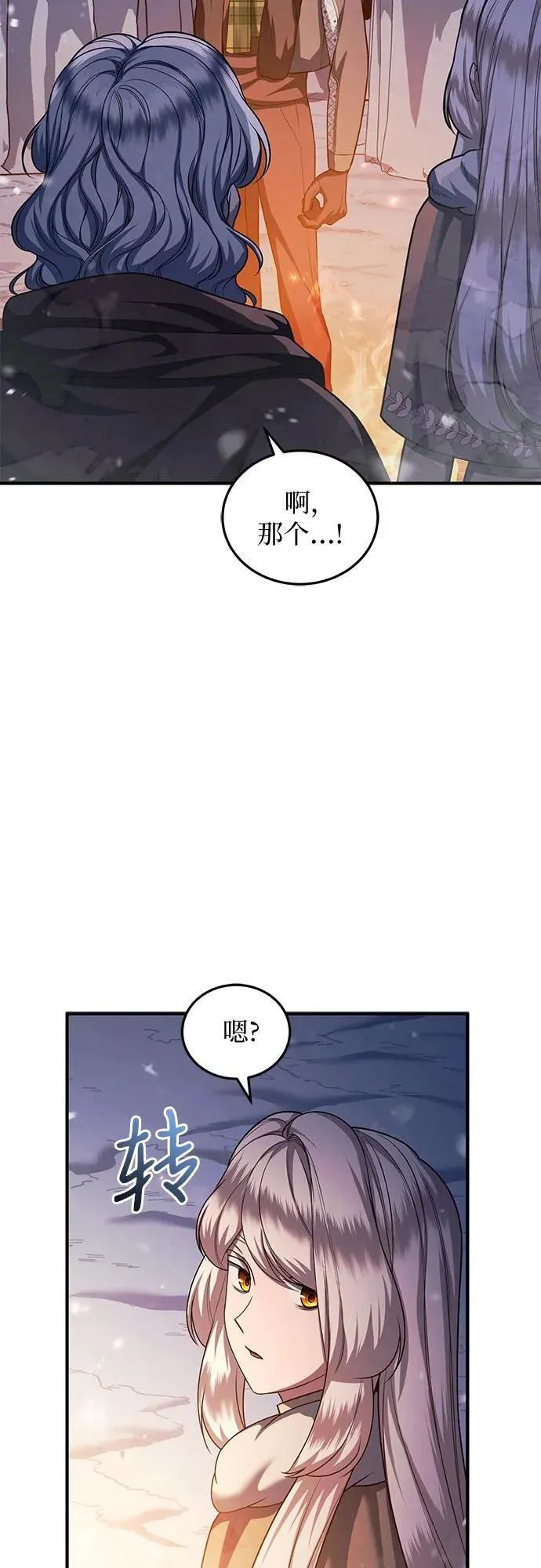 第76话 第54页
