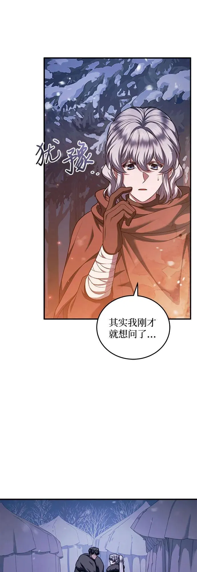 第76话 第56页