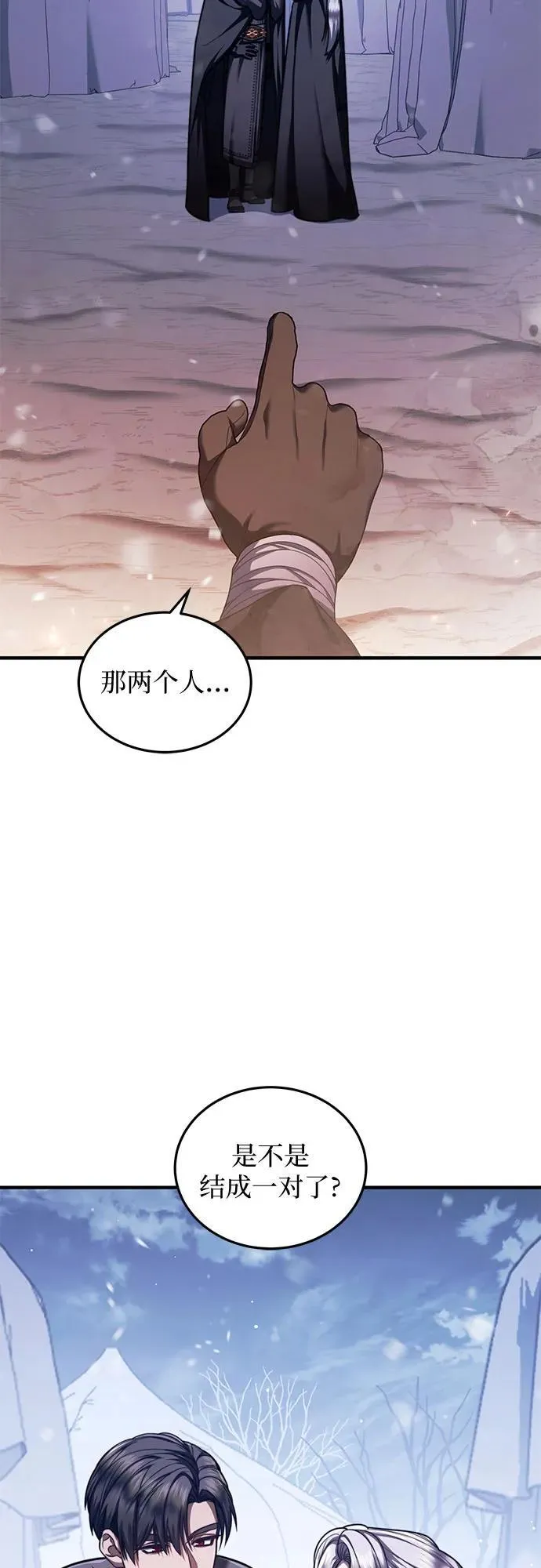 第76话 第57页