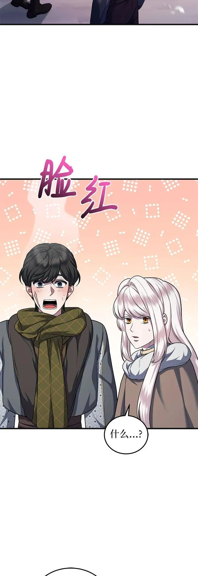 第77话 第3页