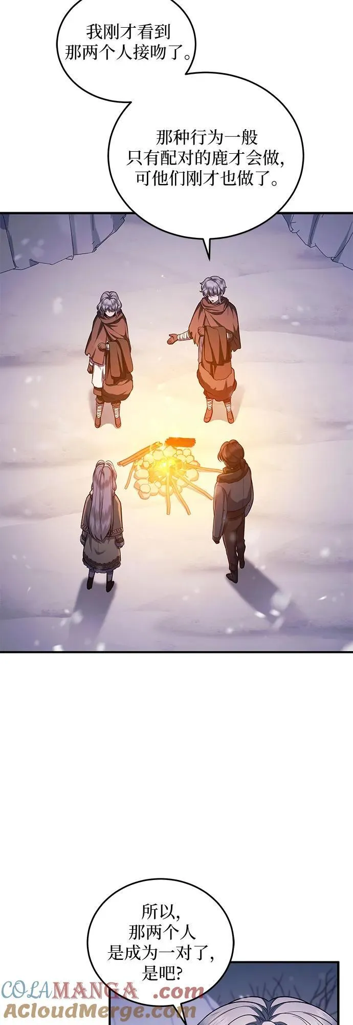 第77话 第4页