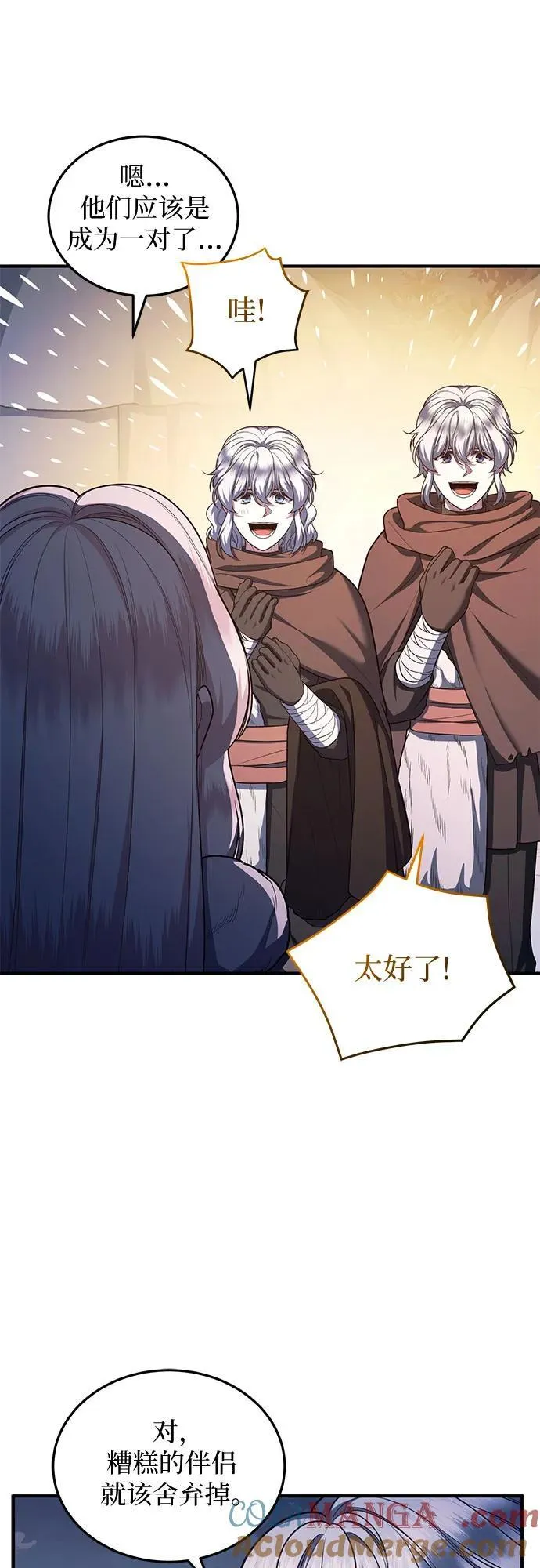第77话 第7页