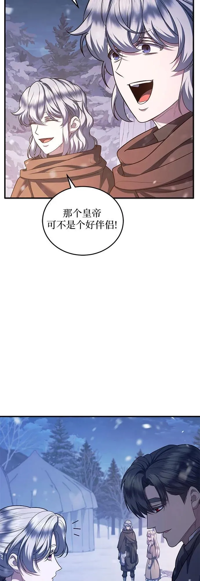 第77话 第8页