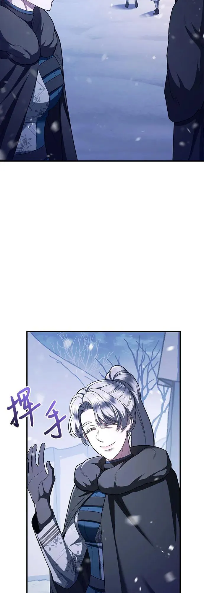 第77话 第9页