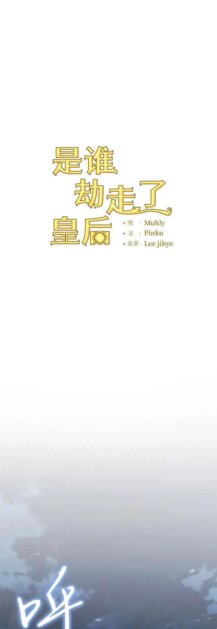 第77话 第12页