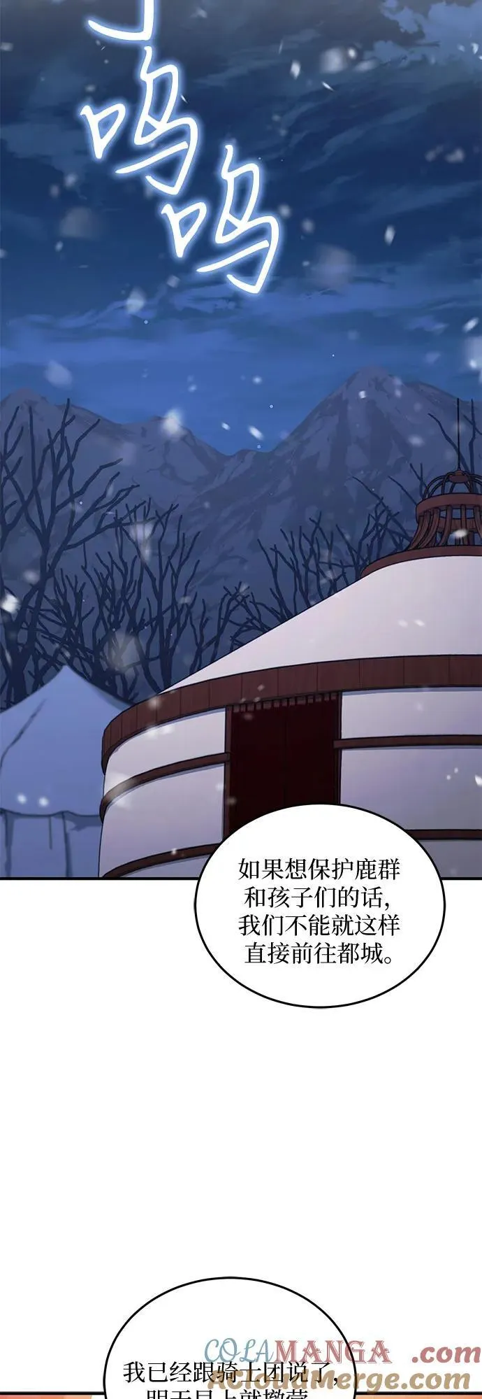 第77话 第13页