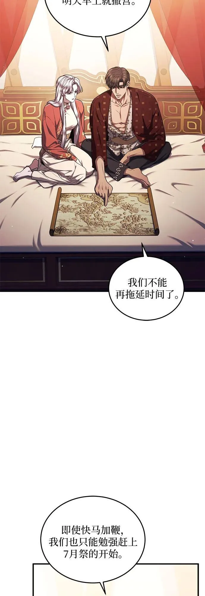 第77话 第14页