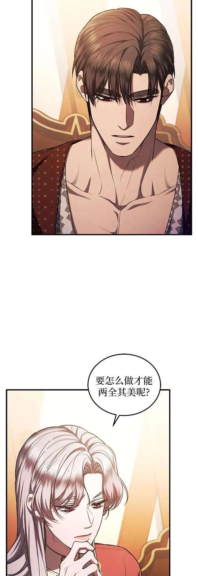 第77话 第15页