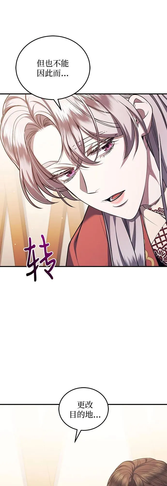 第77话 第17页