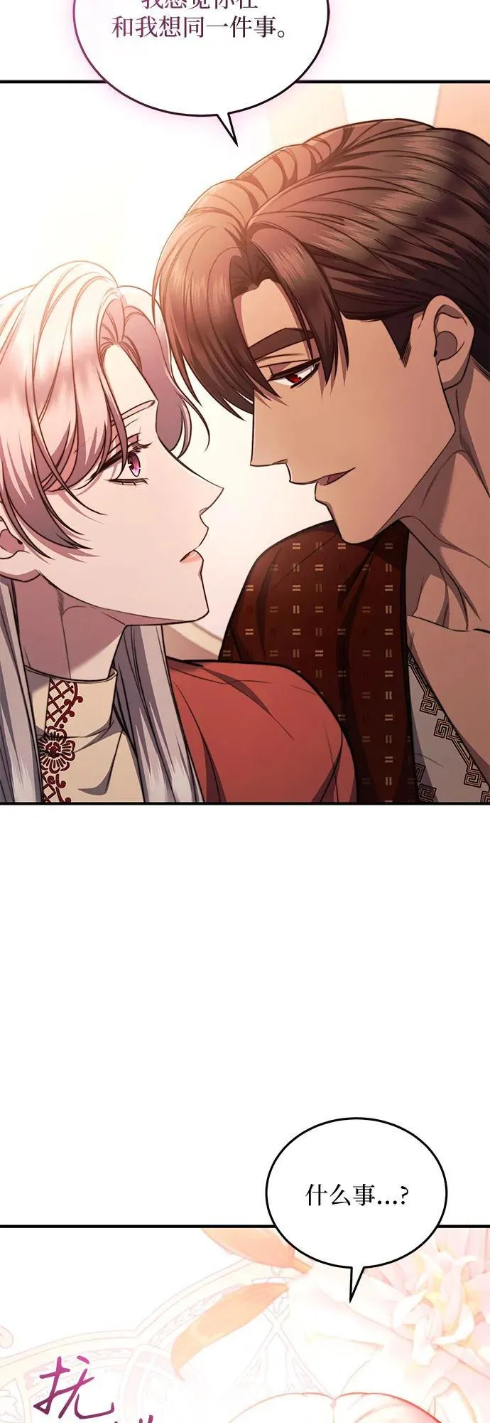第77话 第21页