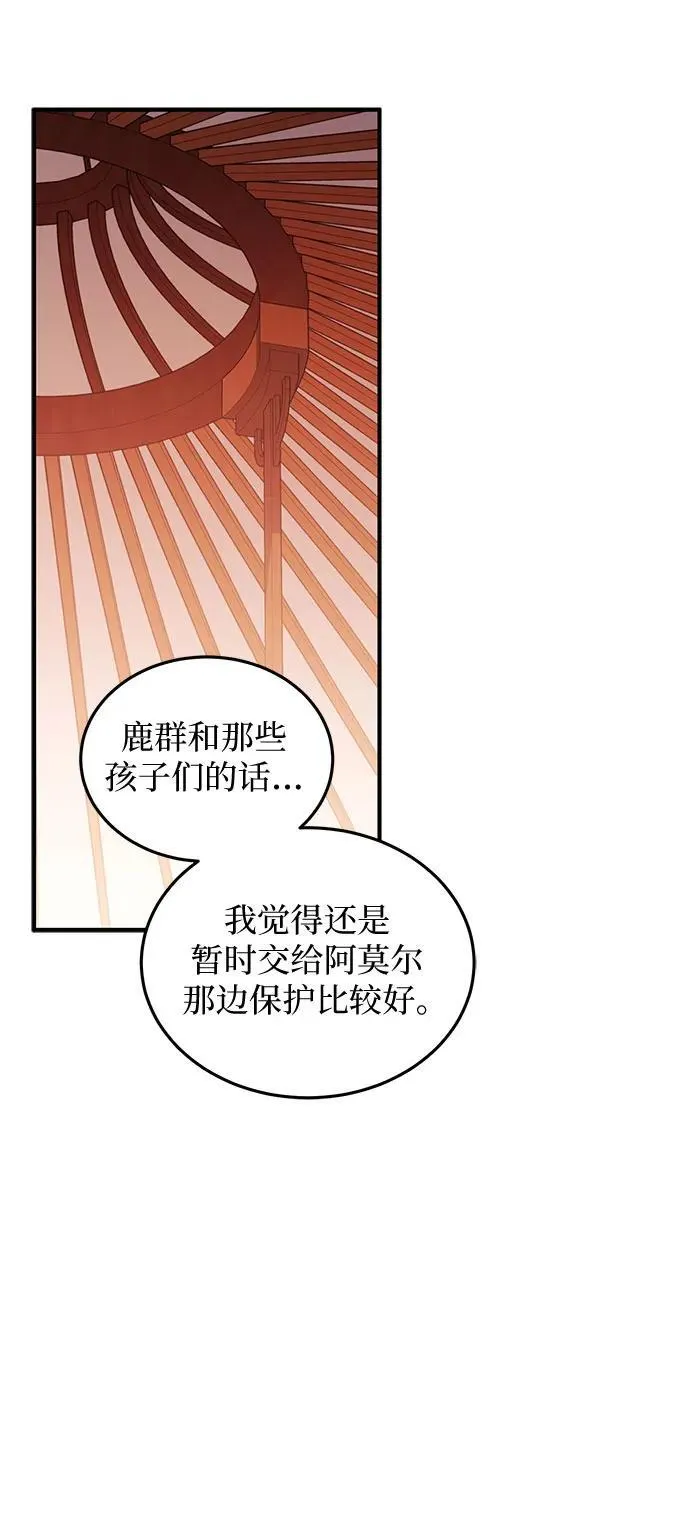 第77话 第26页