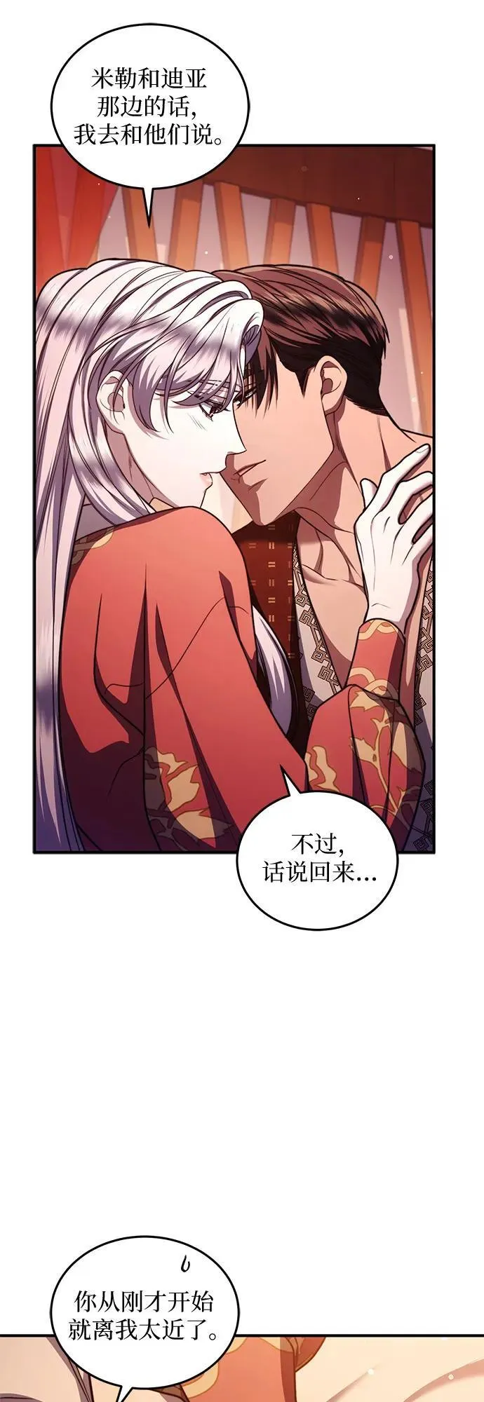 第77话 第29页