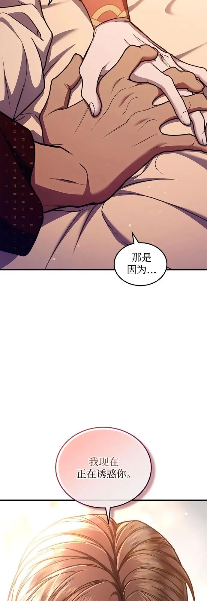 第77话 第30页