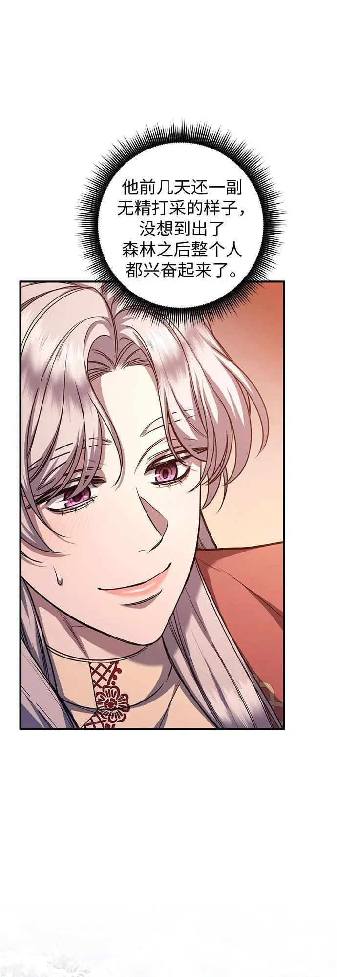 第77话 第32页