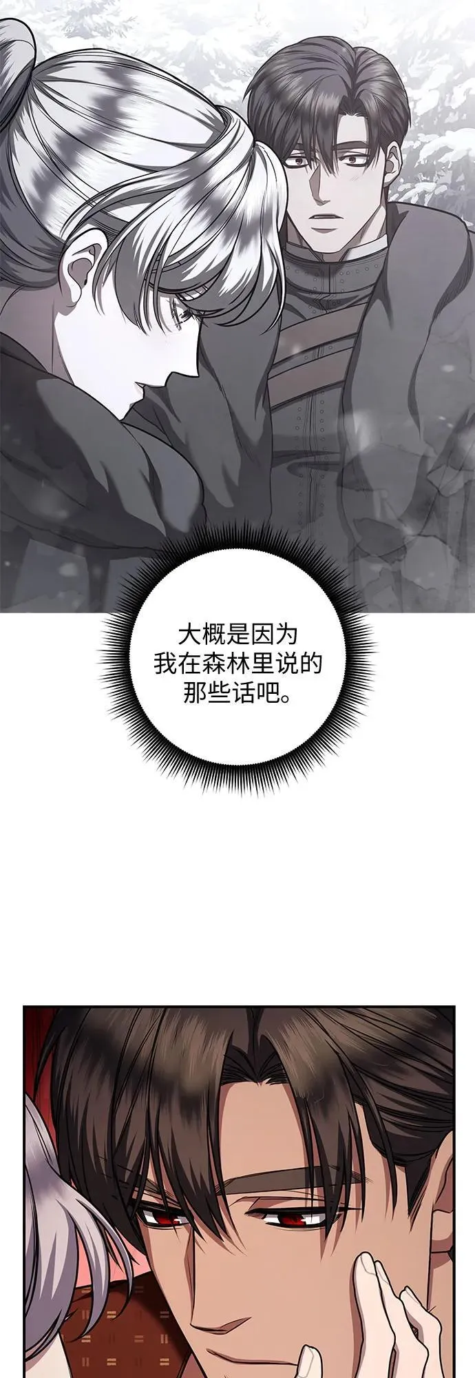 第77话 第33页