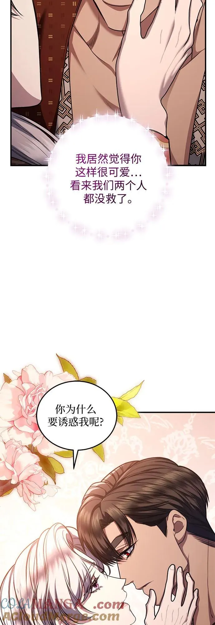 第77话 第34页
