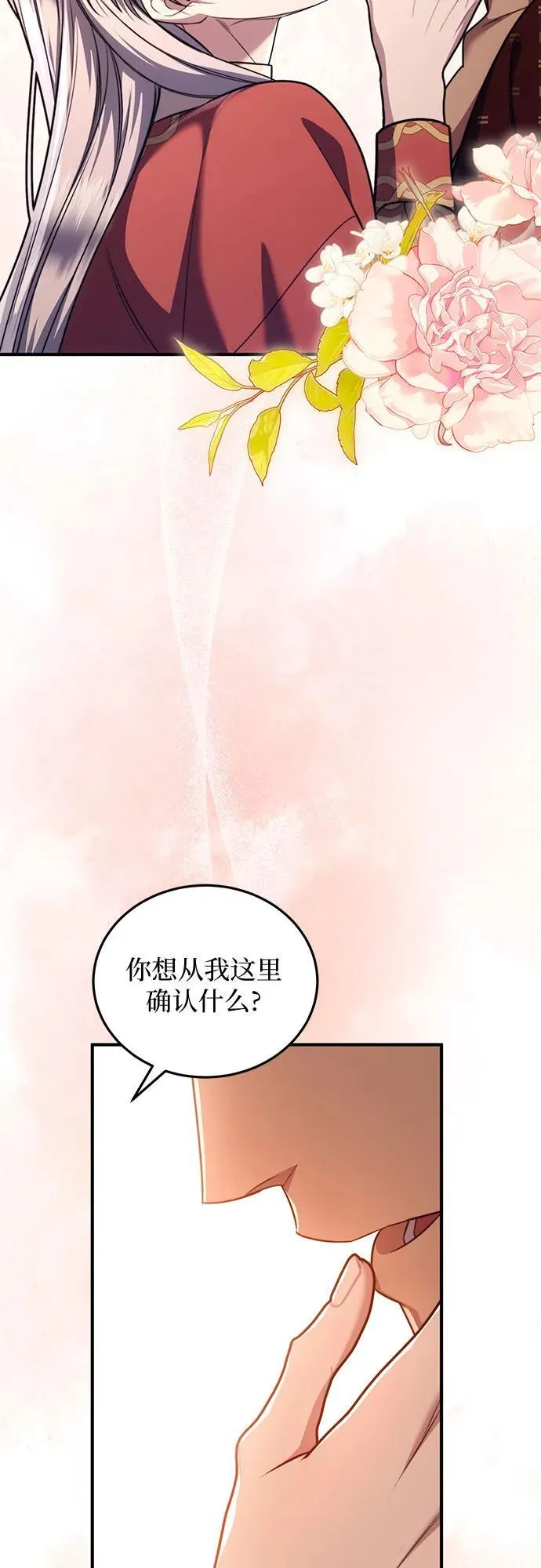 第77话 第35页