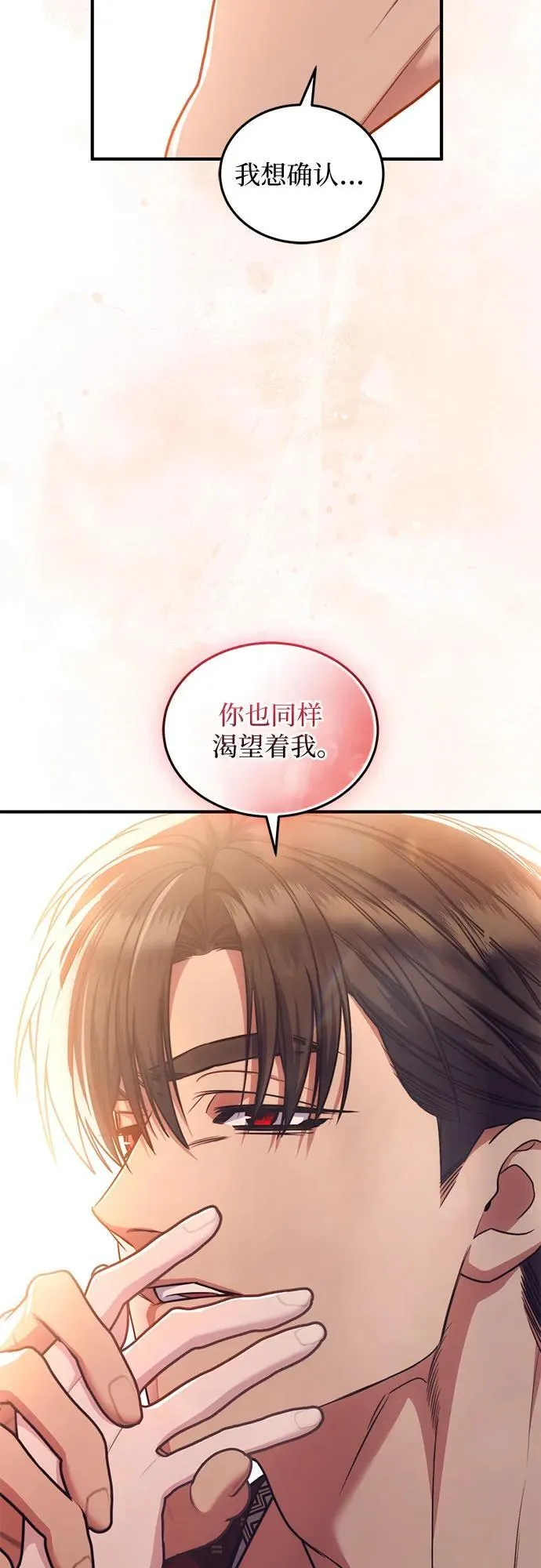 第77话 第36页