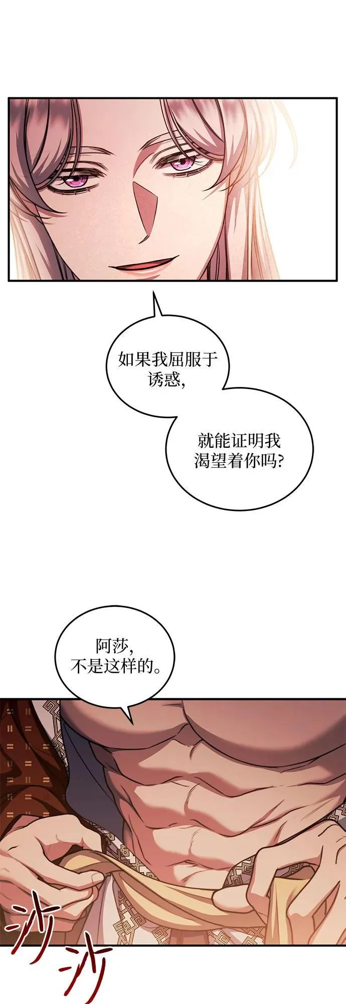 第77话 第38页