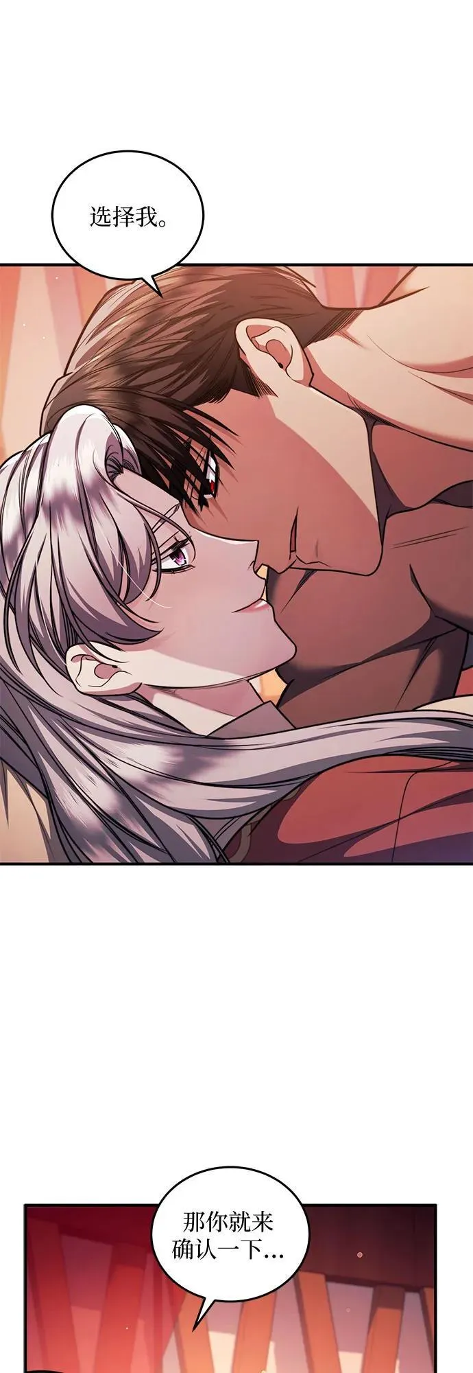 第77话 第42页