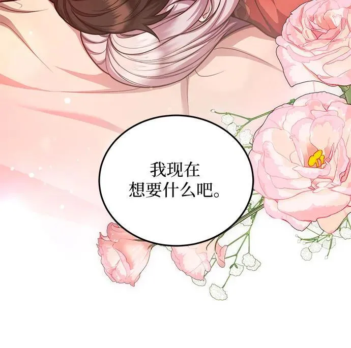 第77话 第44页