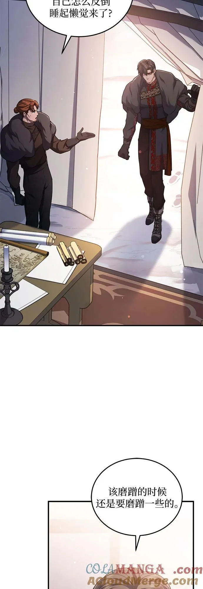 第77话 第46页