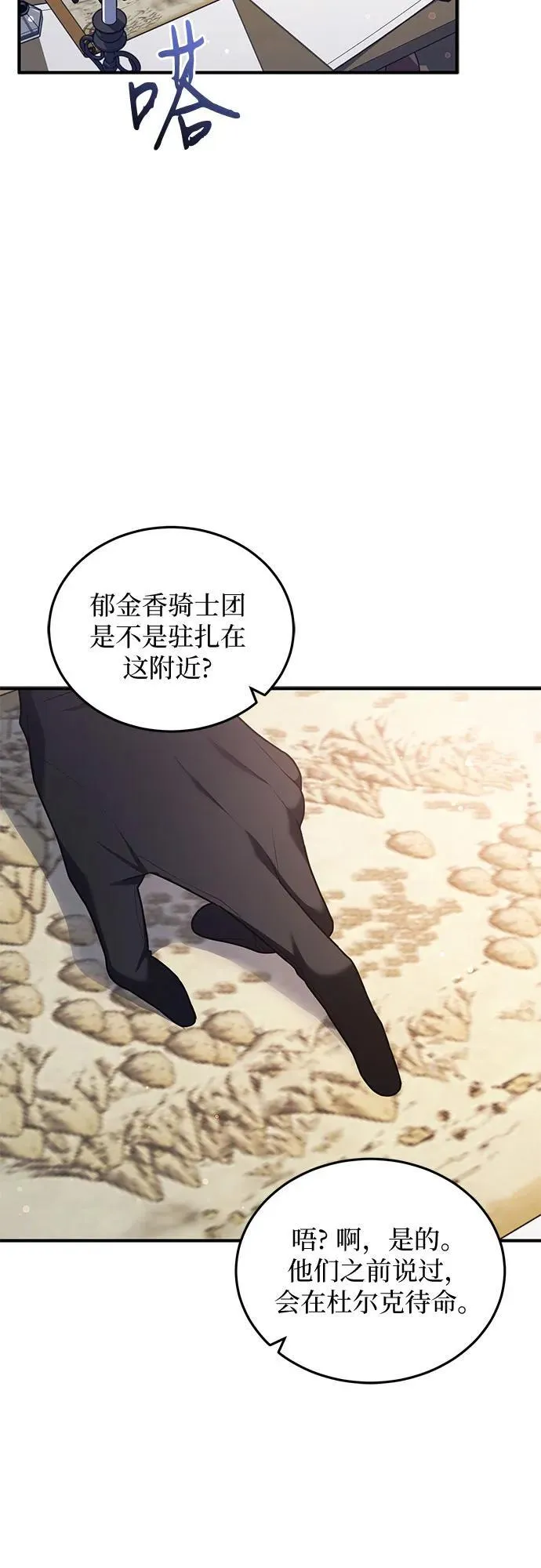第77话 第48页