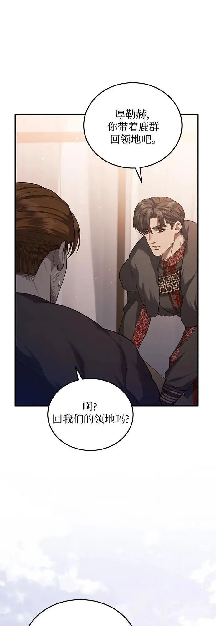 第77话 第50页