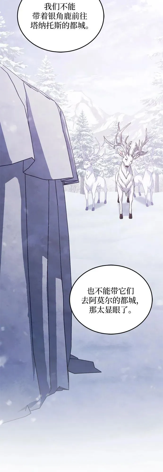 第77话 第51页