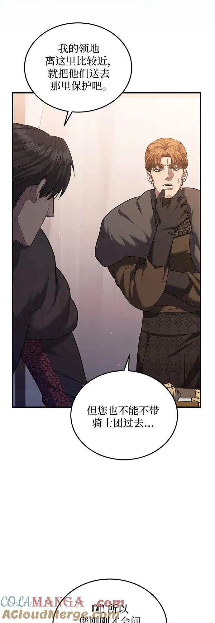 第77话 第52页