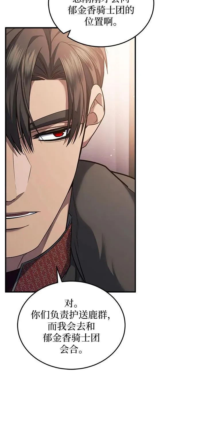 第77话 第53页