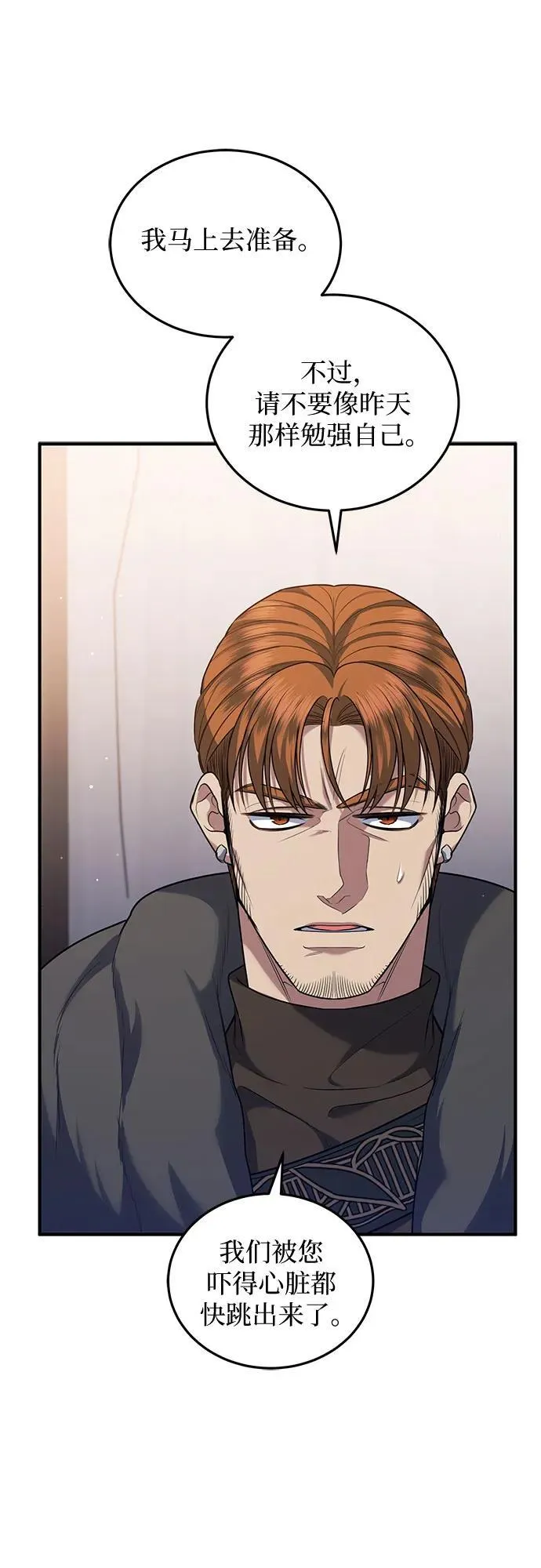 第77话 第54页