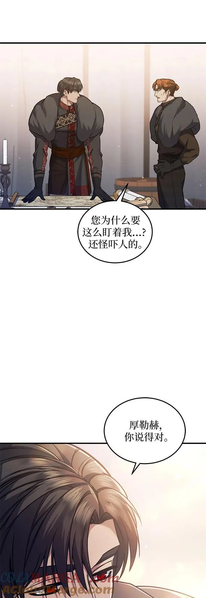 第77话 第55页