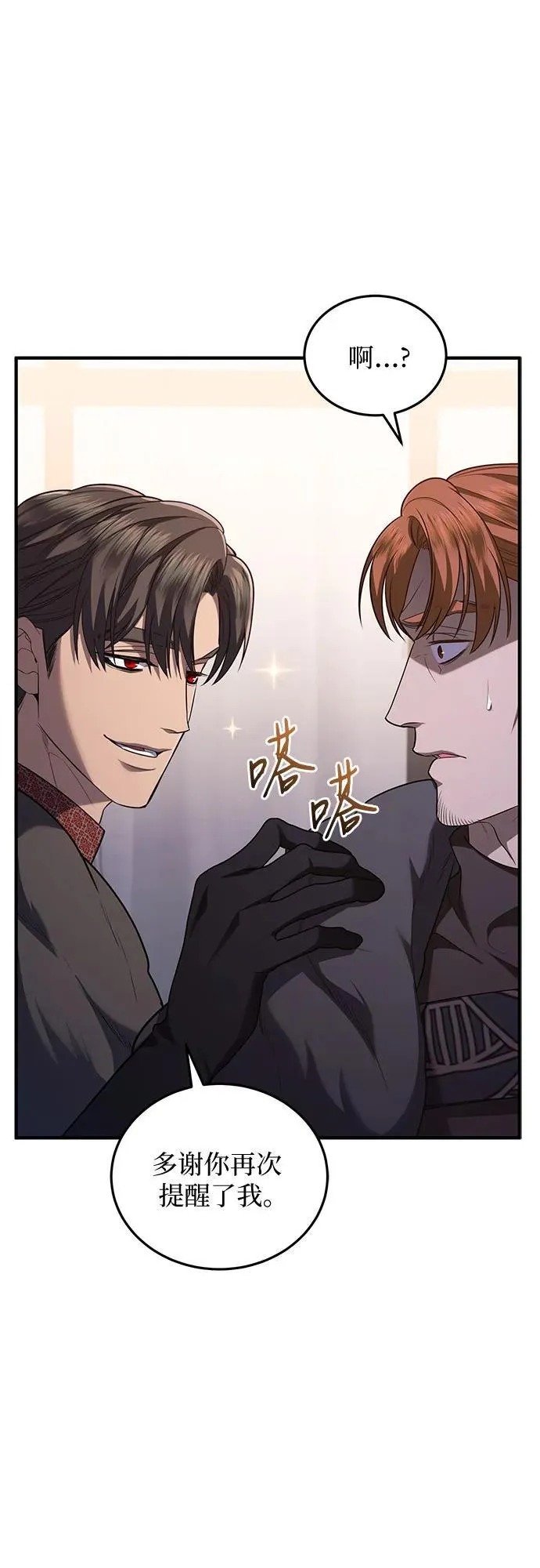 第77话 第59页