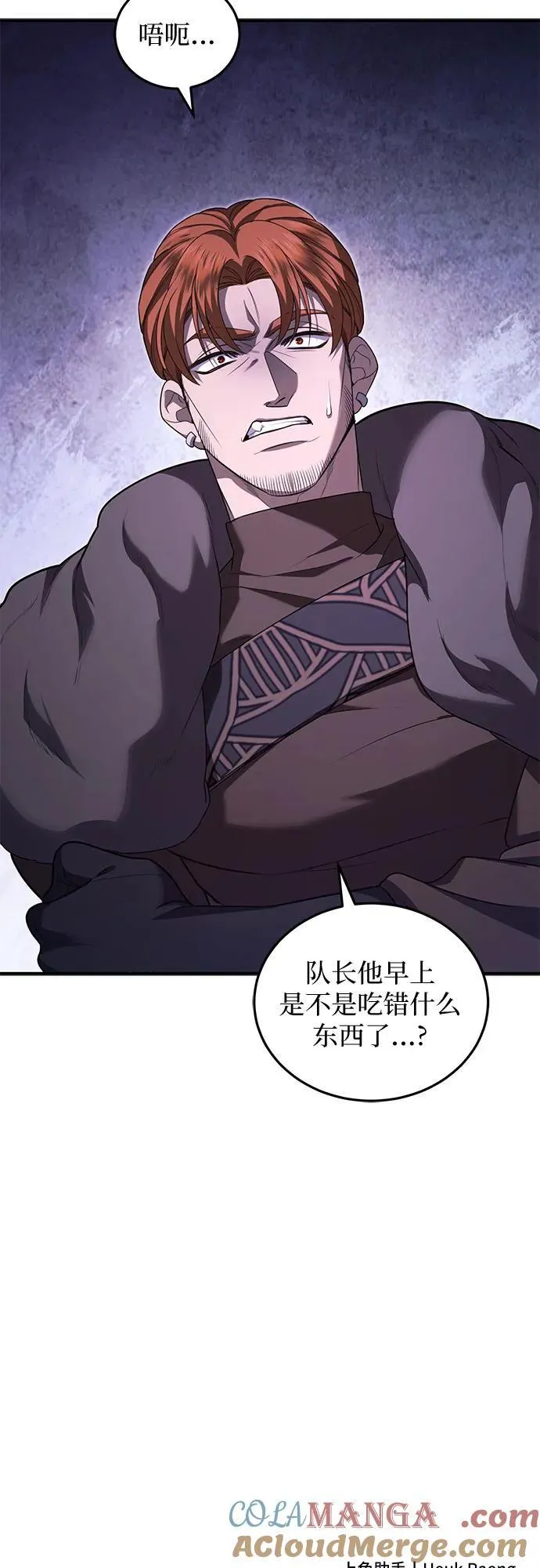 第77话 第61页