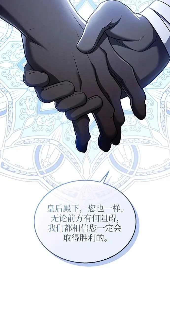第78话 第8页