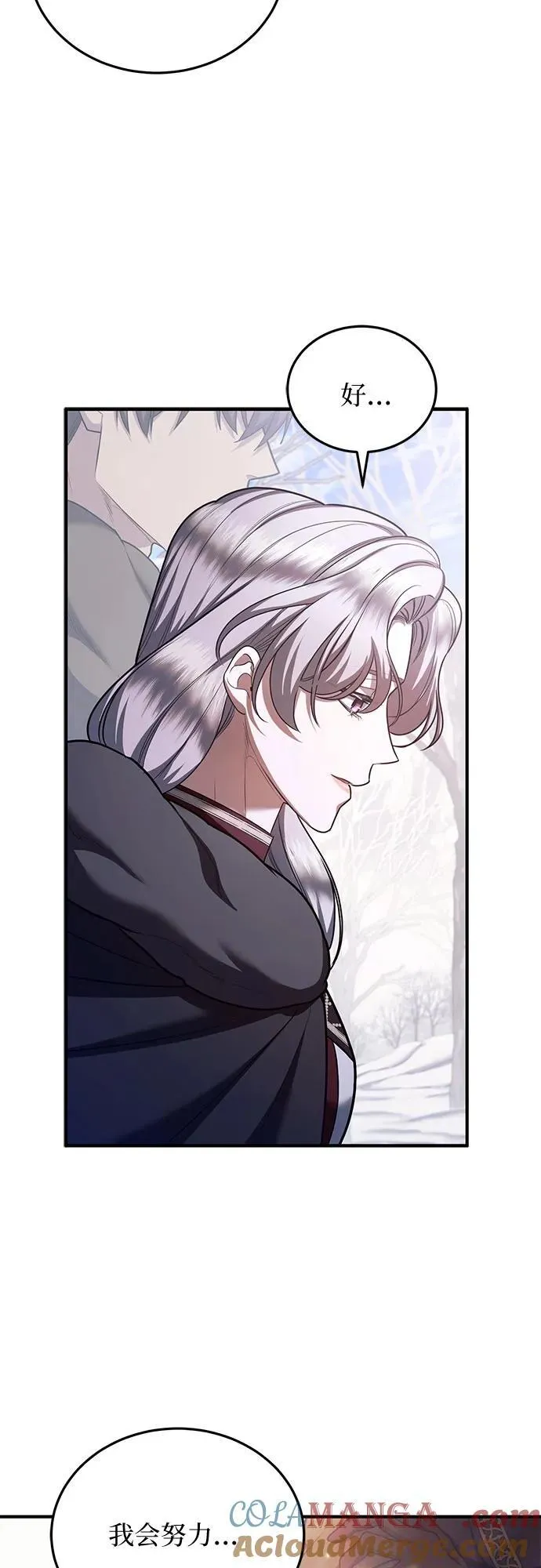 第78话 第10页
