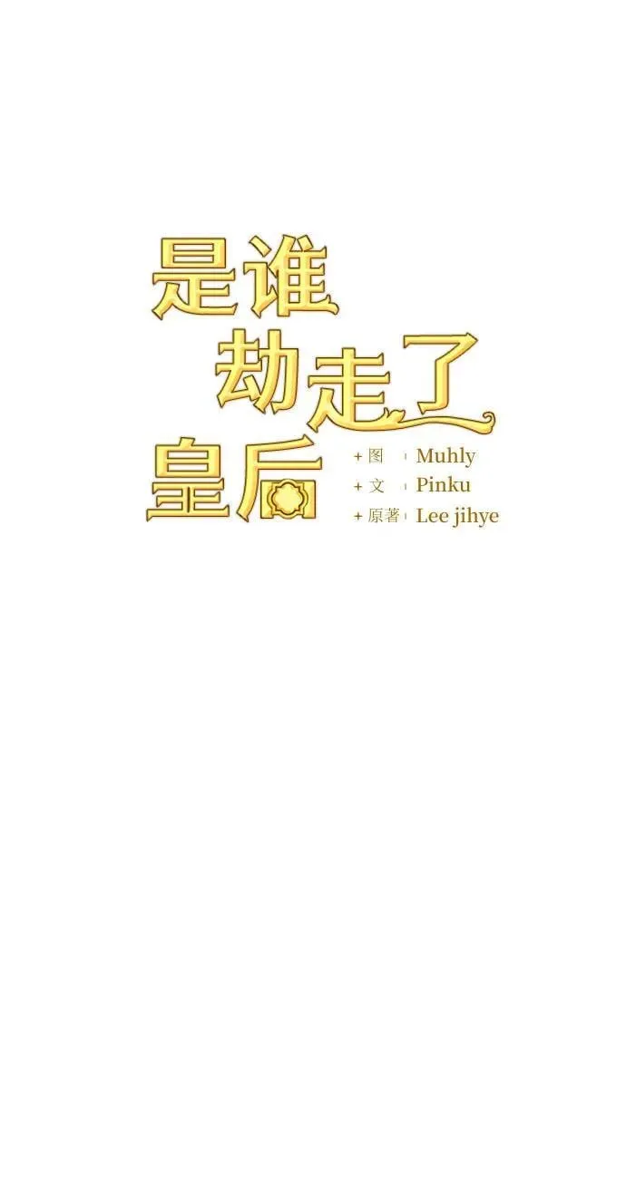 第78话 第12页