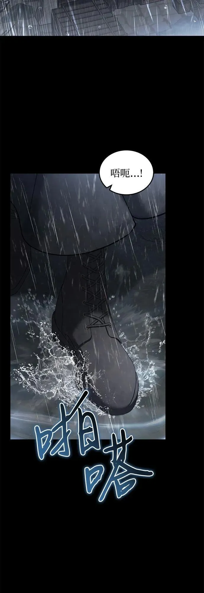 第78话 第14页