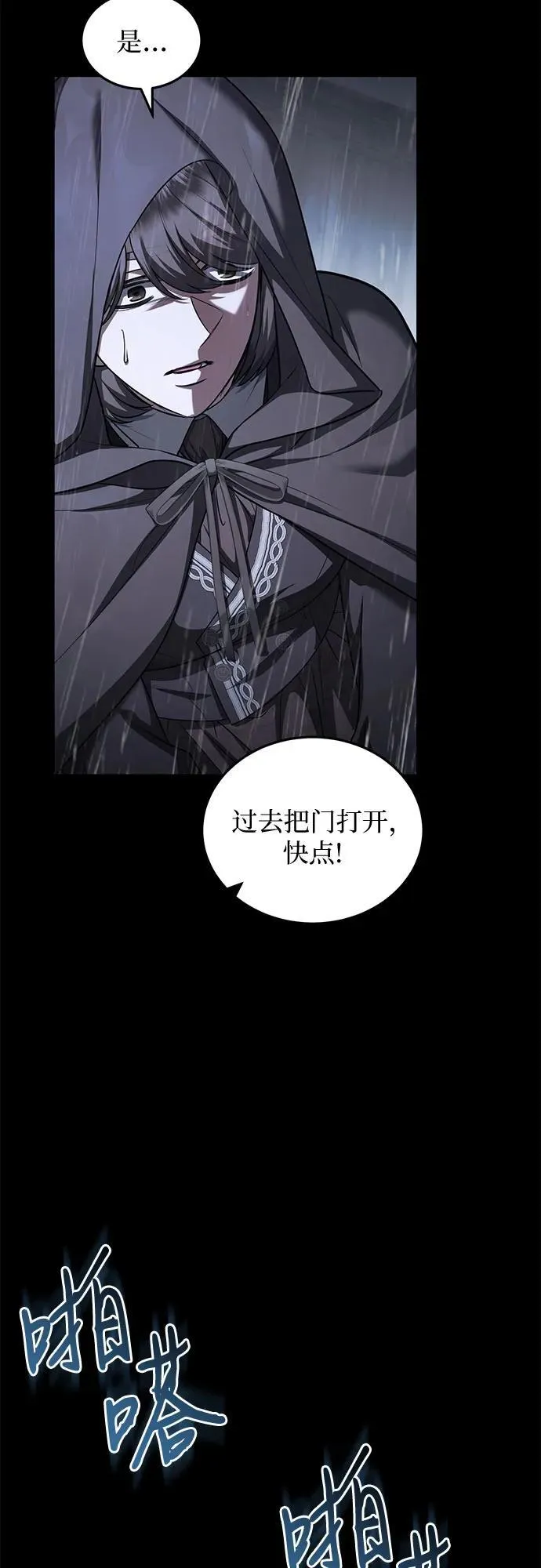 第78话 第18页