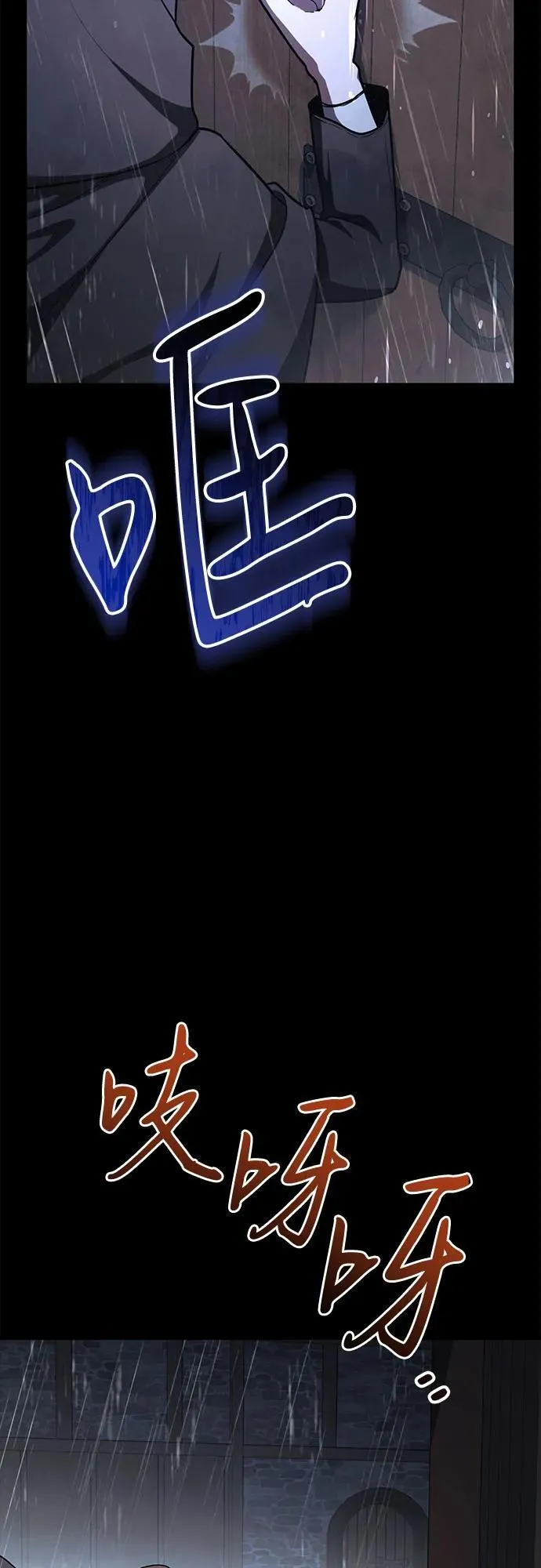 第78话 第20页
