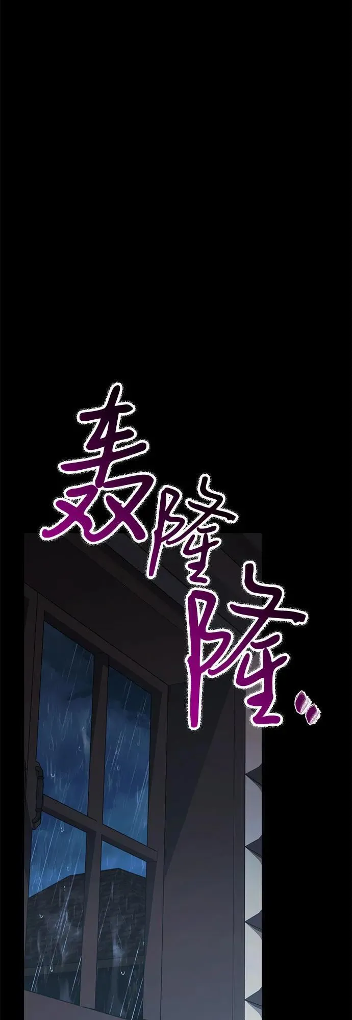 第78话 第24页