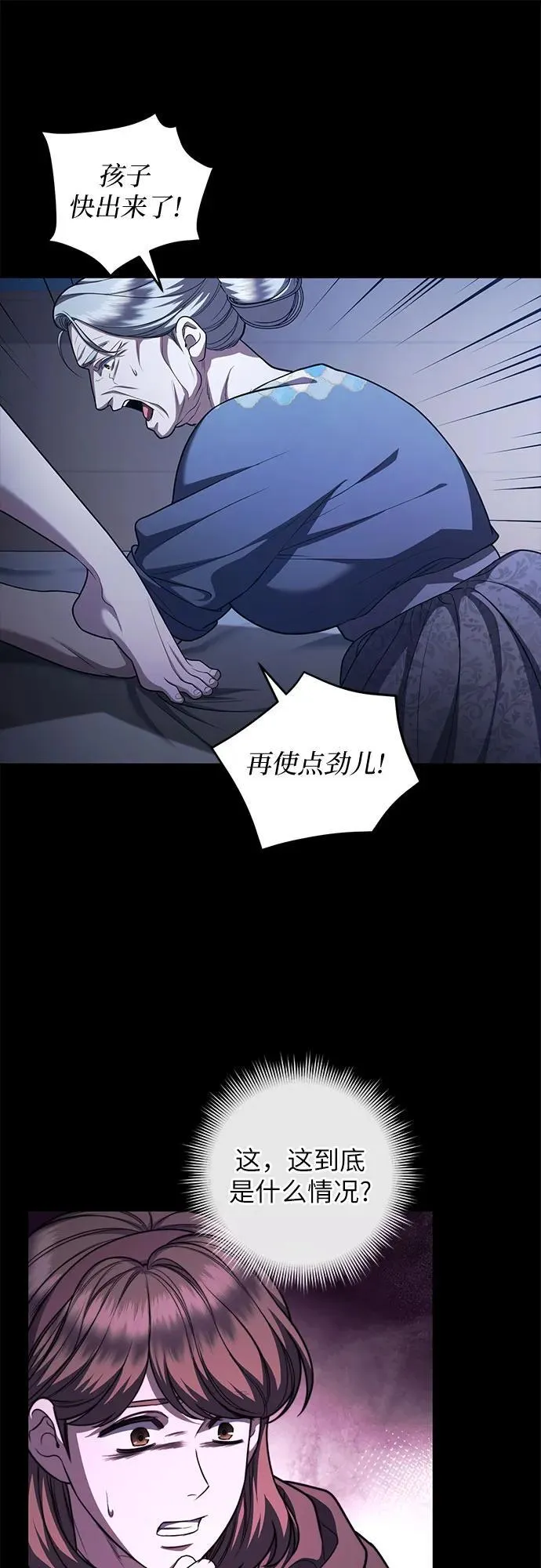 第78话 第27页